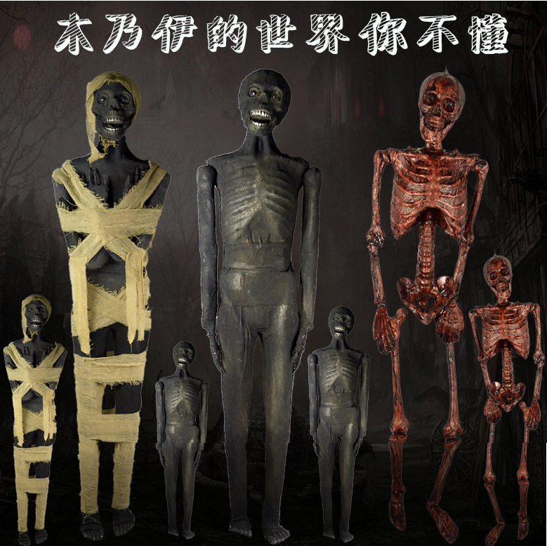 Halloween Cámara secreta disfraz de casa embrujada Horror hechicería Muñecos de miedo Simulación de cuerpos humanos Momias esqueleto