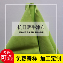 厂家直供牛津布户外帐篷布色纺布强防水雨篷布涤纶面料