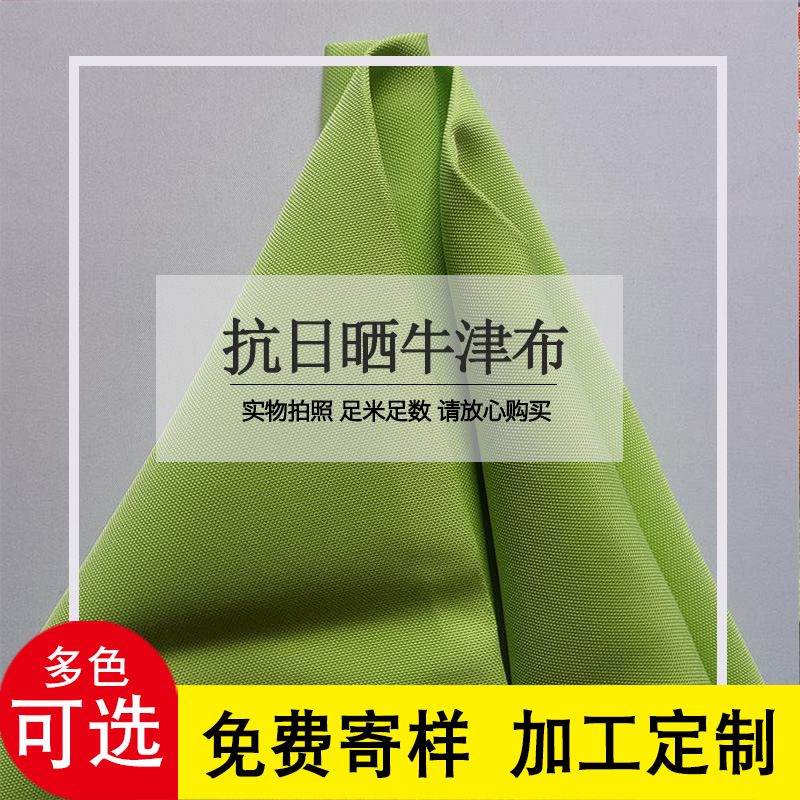 厂家直供牛津布户外帐篷布色纺布强防水雨篷布涤纶面料