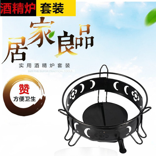 Manufacturer wholesale alcohol stove, iron stove, small hot pot, dry boiler, barbecue outdoor household bar grill 