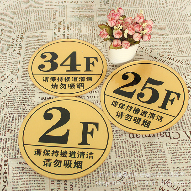 亚克力楼层牌 办公楼电梯口楼层号指示牌 单元楼栋牌 门牌号码牌