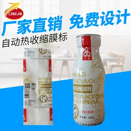 静电膜收缩膜;塑料塑胶标签;外卖餐饮包装