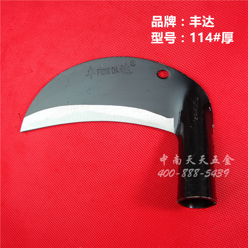 丰达牌114厚贵刀1号   草刀   镰刀   弯刀   农用刀具