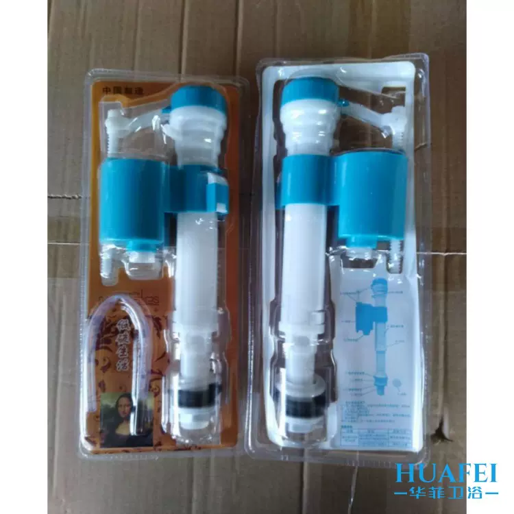 厂家供应卫浴洁具配件马桶水箱配件吸塑高压进水阀坐便器排水阀