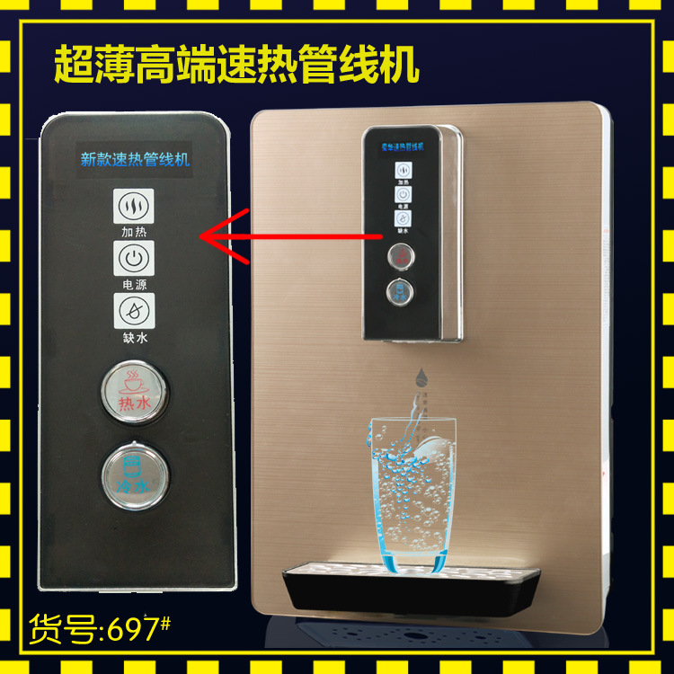 Pipeline machine wall-mounted instant-heating pipeline water dispenser desktop refrigeration and heating no-heat fast heat pipeline machine