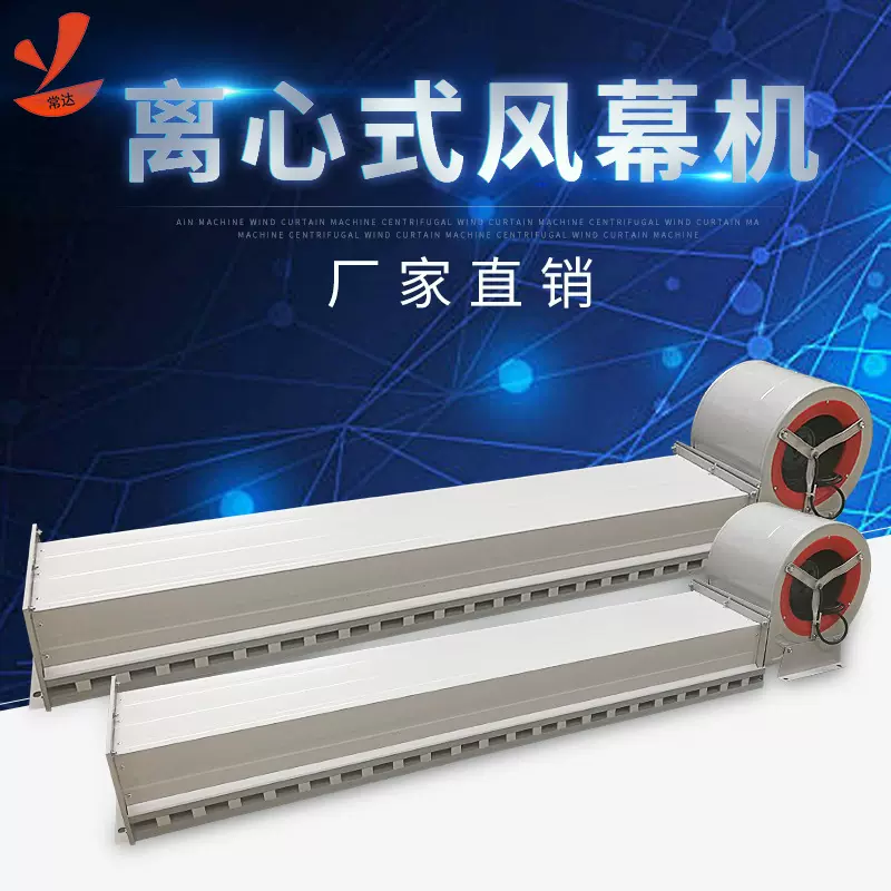 厂家直销 风帘机离心风幕机550W冷库风幕机空气幕 不锈钢风幕