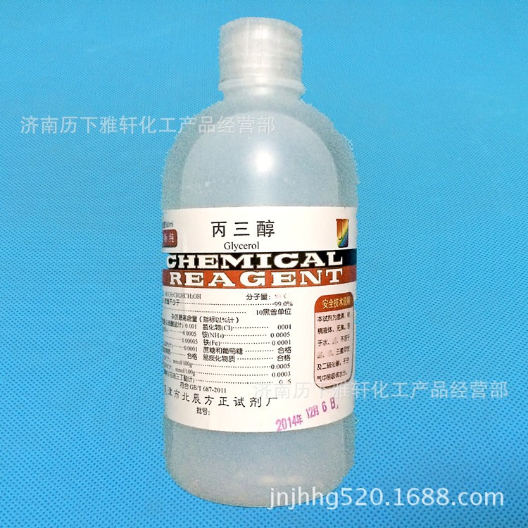甘油 丙三醇 正品AR500ml/瓶 护肤保湿 润肤分析纯快递包邮