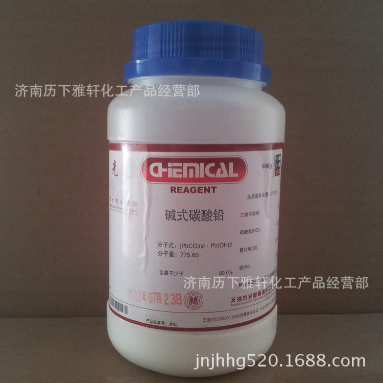 碱式碳酸铅 化学纯CP500克 瓶装新品厂家现货 试剂级