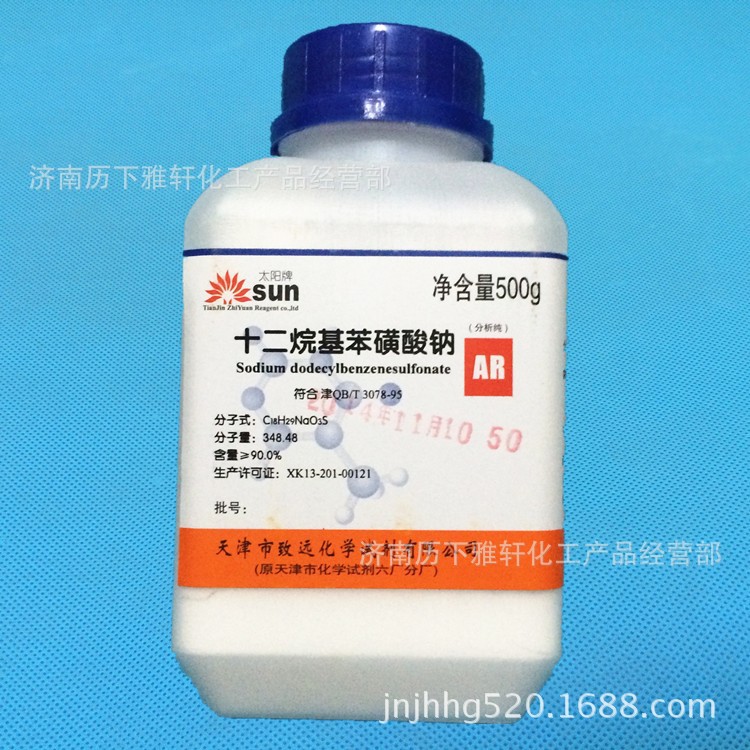 十二烷基苯磺酸钠 LAS AR5000克/瓶 分析纯 表面活性剂 快递包邮