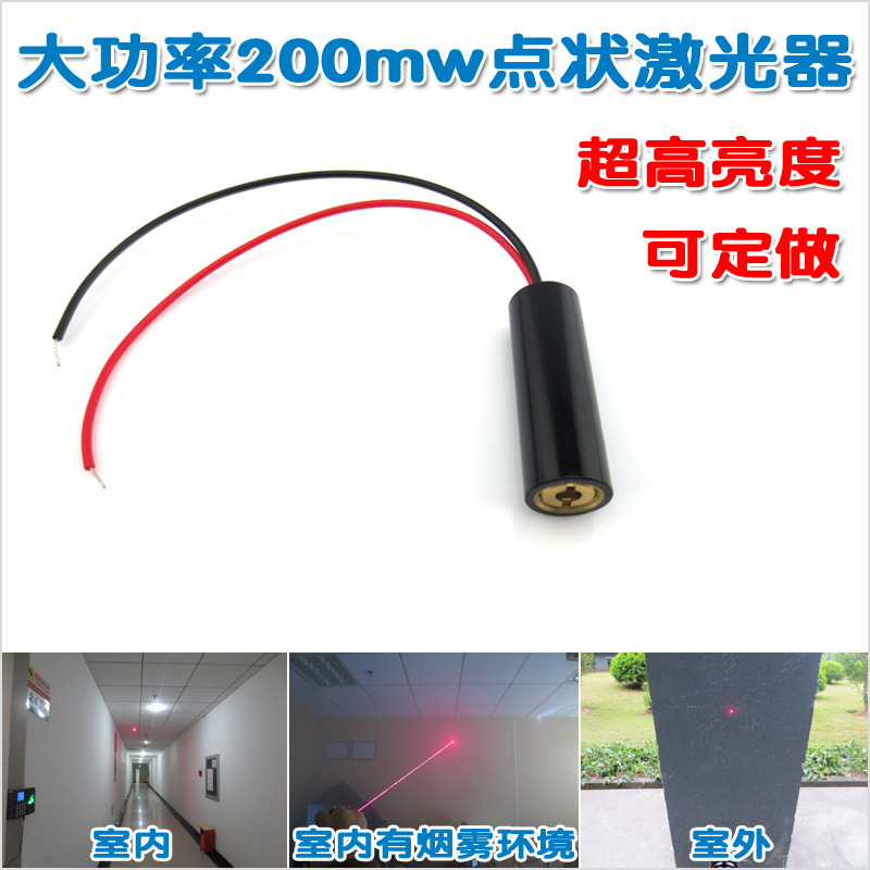 200mw高亮度红光点状激光器圆点定位灯 红外线镭射管点状镭射灯头