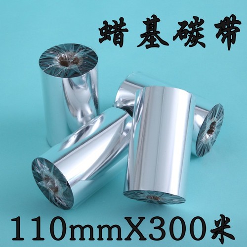 Lubricant-based resin carbon ribbon, self-adhesive, supports multiple sizes of copperplate paper barcode printers, used for barcode ribbons