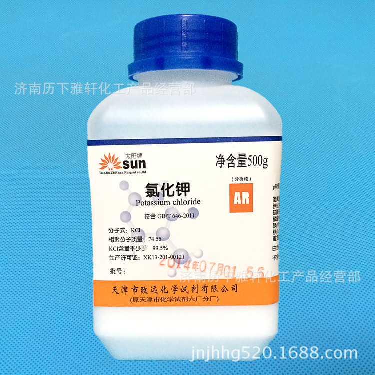 氯化钾 试剂级 分析纯AR500克 瓶装 品质保证 7447-40-7