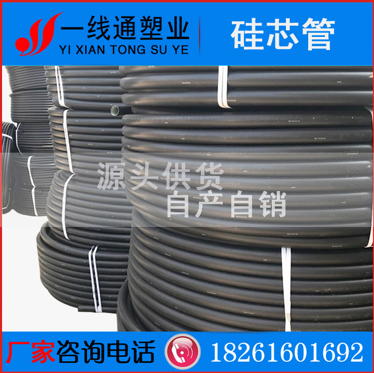淮安厂家直销PE硅芯管  HDPE穿线管  PE埋地穿线管  HDPE管波纹管