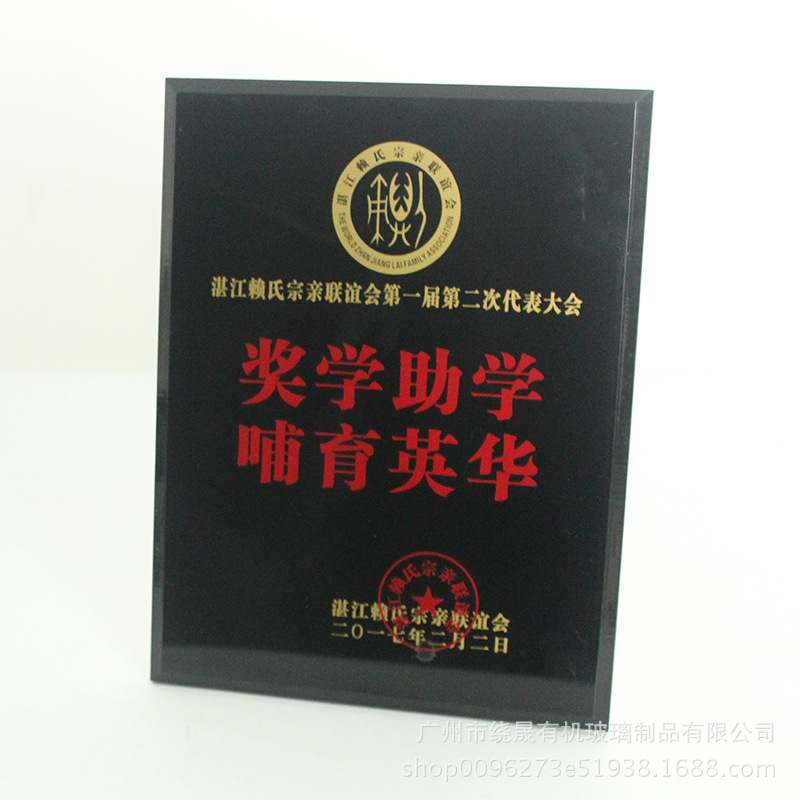 厂家直销亚克力高档荣誉牌匾 奖牌授权牌证书代理奖牌