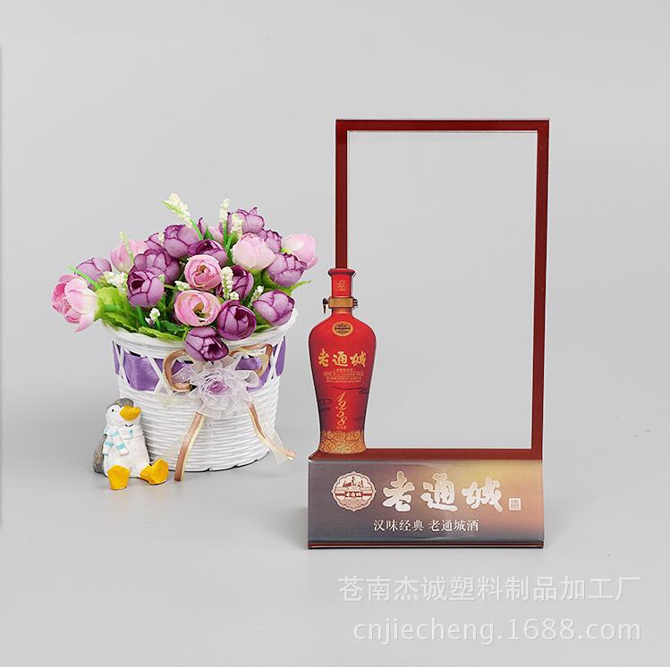 厂 家供应饮料矿泉水展示架 PVC酒水陈列架 广告酒水展示牌