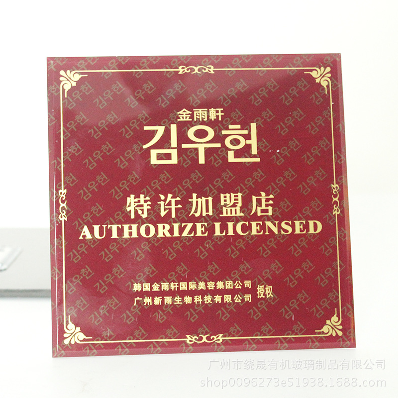 亚克力纪念牌奖牌有机玻璃授权牌荣誉证书制作设计标牌
