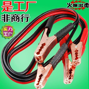 Opp Bag Simple 500A Car Battery Cable Emergency Live Wire Connection Cable Ignition Wire Start Battery Connection Cable