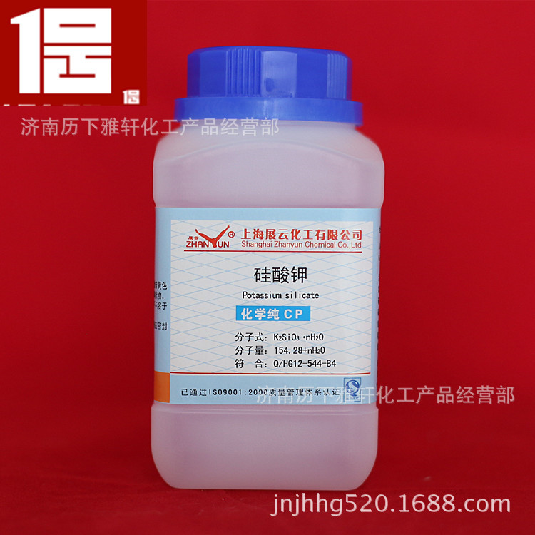 新品批发供应化学试剂 分析纯 硅酸钾 偏硅酸钾AR500g/瓶