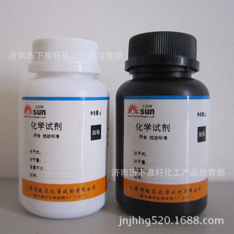 正品硫酸银 分析纯AR化学试剂25克快递包邮