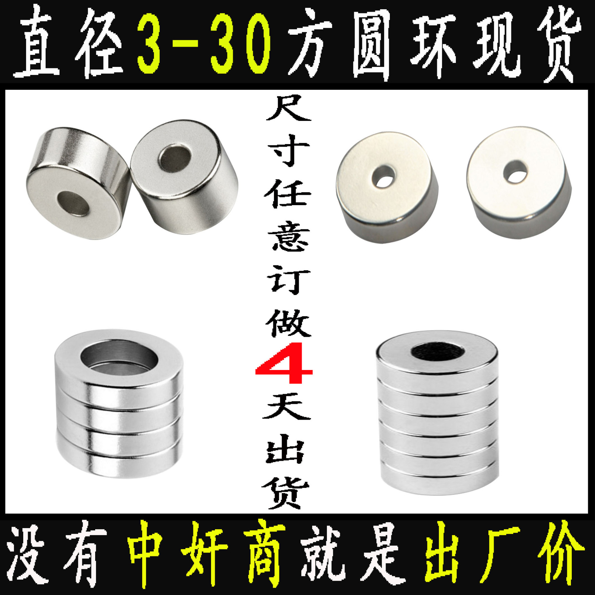 厂家热销钕铁硼强力环形磁铁 耐高温磁铁 常规现货