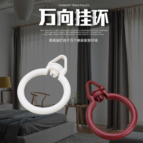 Electric Roman rod curtain ring manufacturer curtain accessories clothes rack universal hook 28mm Roman rod specific