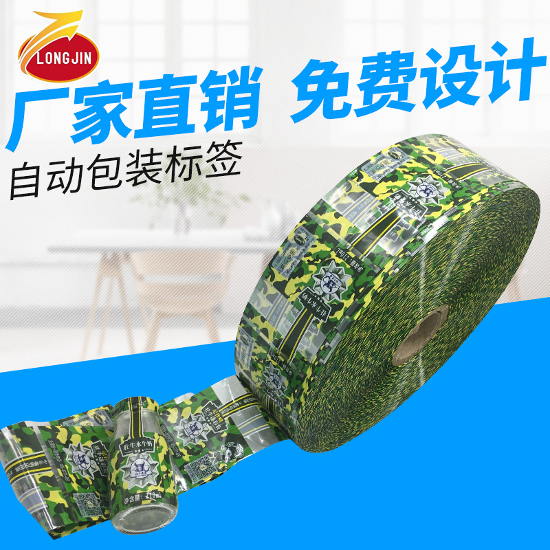 厂家直销矿泉水珠光膜标签 矿泉水标签印刷 自动套标纯净水不干胶