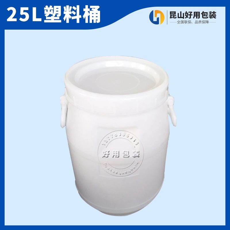 厂家直供25L带盖带提手大圆桶 颜色规格均可定/做 耐压耐腐蚀耐磨