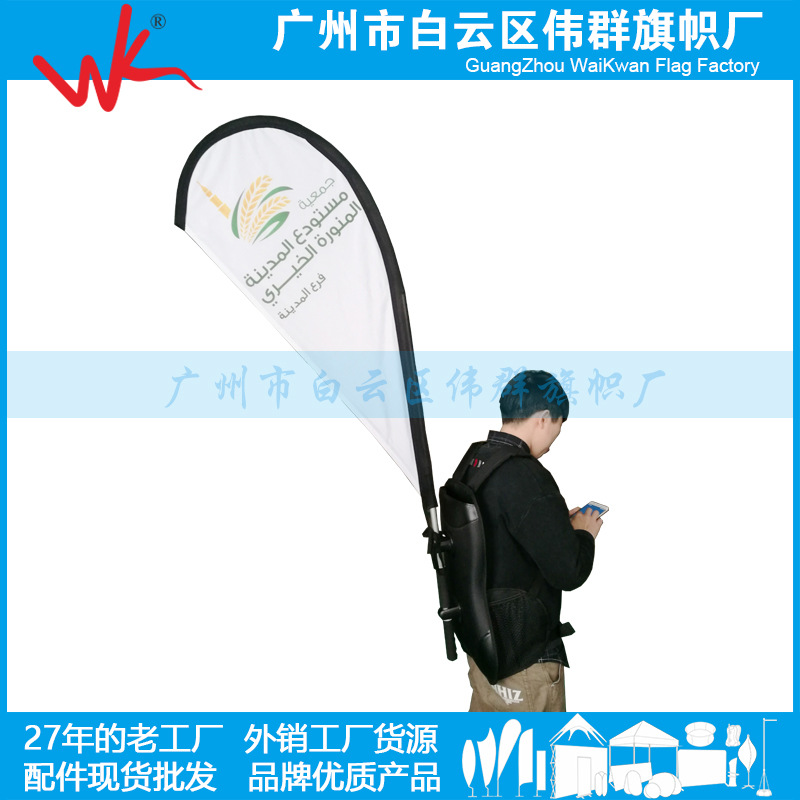跨境货源 户外广告豪华款玻纤杆X型铝合金方型水滴型刀型背包旗