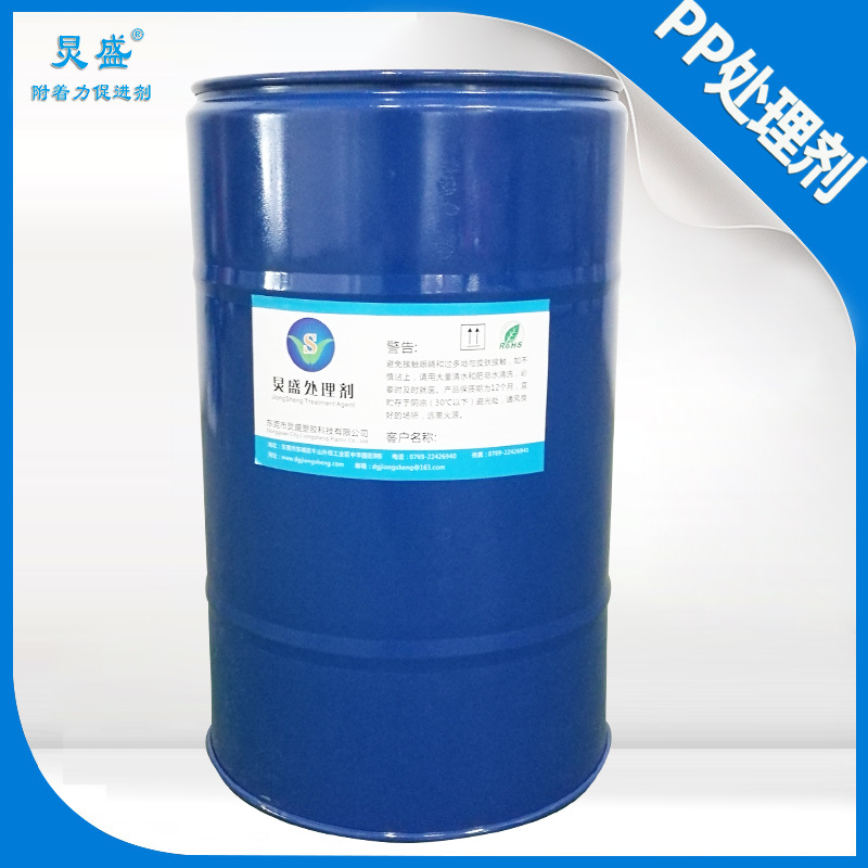 PP处理剂 PP前处理剂PP-603 底涂PP水 增强PP料喷涂附着力处理剂