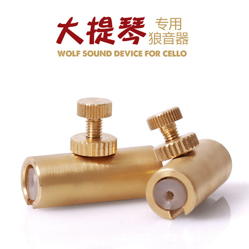 Violin accessories big violin wolf tone eliminator violin wolf tone eliminates noise universal violin big bass