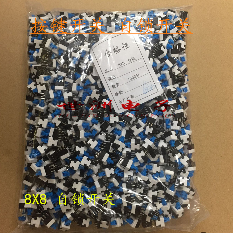 厂家直销自锁开关 按键开关 体积8*8MM 双排六脚 按键开关