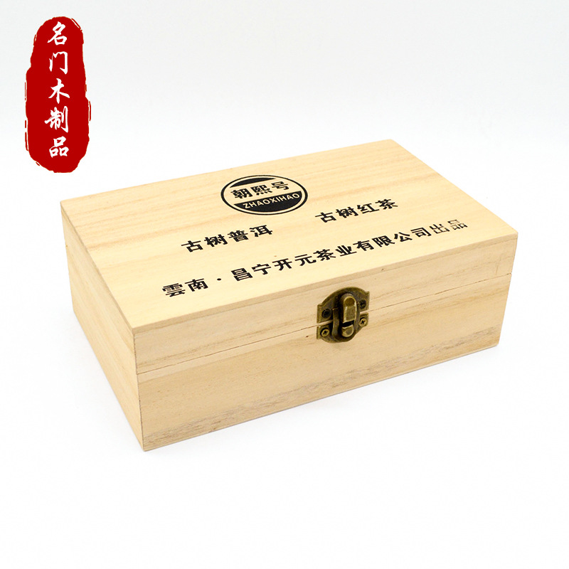 茶叶包装盒礼盒子 茶叶盒子木箱木盒 普洱通用茶盒