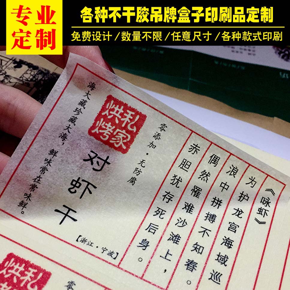 茶文化美纹纸不干胶贴茶叶包装礼盒牛皮纸不胶贴可小批量定/制印