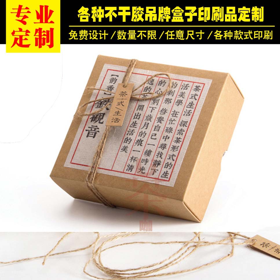定/做美纹纸标签牛皮纸不干胶透明贴纸茶叶商标书写纸印刷瓶贴
