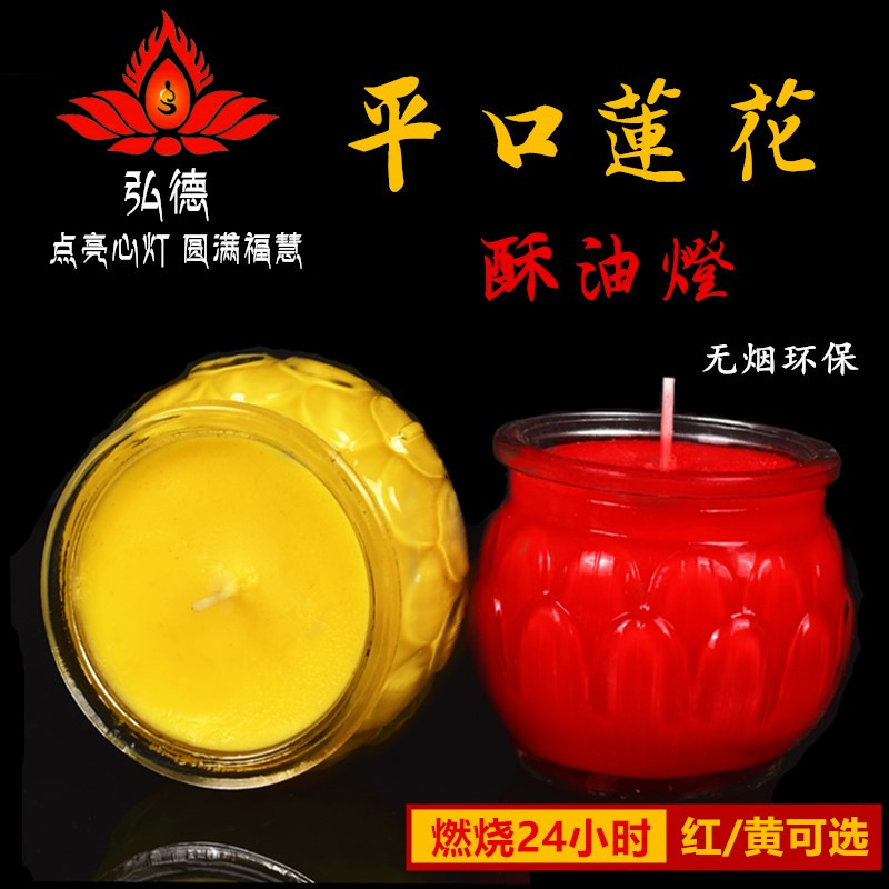 The factory sells Hongde 24-hour flat Lotus butter lamp for Buddha The factory sells Hongde 24-hour flat Lotus butter lamp for Buddha