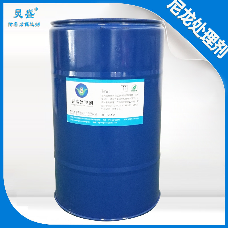 炅盛尼龙附着力增进剂 尼龙加25%玻纤手机壳喷烤漆附着力促进剂