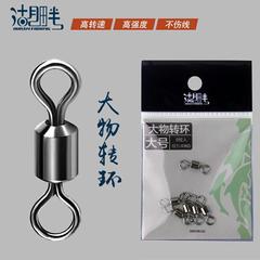 Lakeside Giant Figure Eight Ring High Speed ​​Strong Tension Connector Fishing Gear Wholesale Fishing Accessories Hand Rod Large swivel