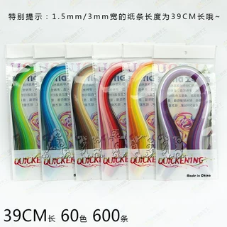 靓彩3mm6色系衍纸条 60色精品混色衍纸材料 AUTOU QuillingPaper