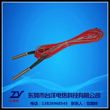 热熔胶机单头电热管,发热管,源头厂家,保用一年,量大优惠