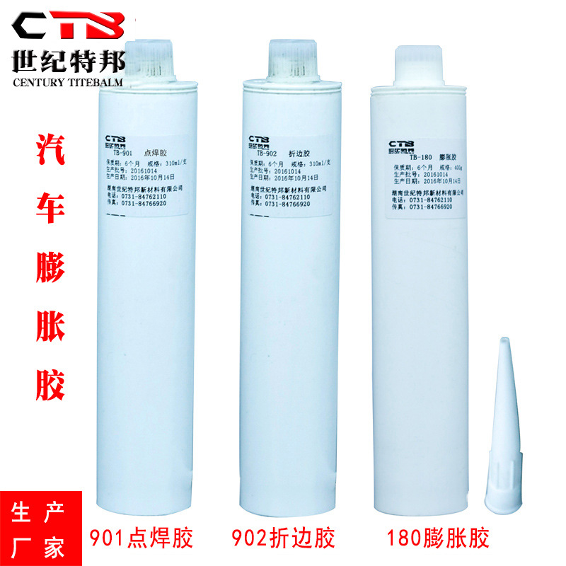 膨胀密封胶TB180高温膨胀胶热固隔热减震汽车胶焊装用高温胶430g