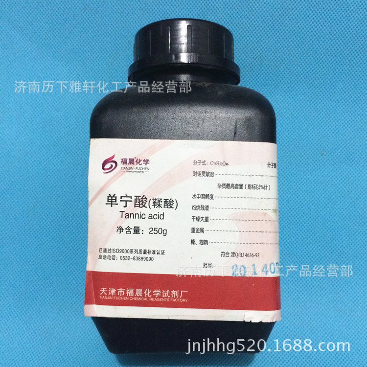 厂家直销 化学试剂 丹宁酸 单宁酸 分析纯 AR250g 致远 试剂级