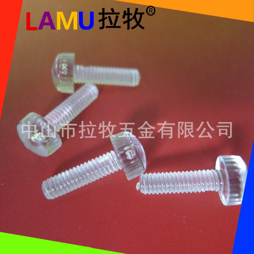 绝缘塑胶圆头机螺钉 尼龙十字圆头螺钉 塑料圆头机螺丝