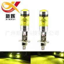 汽车led雾灯 H1 100W大功率黄色防雾灯 20LED 黄金光前雾灯 3000k