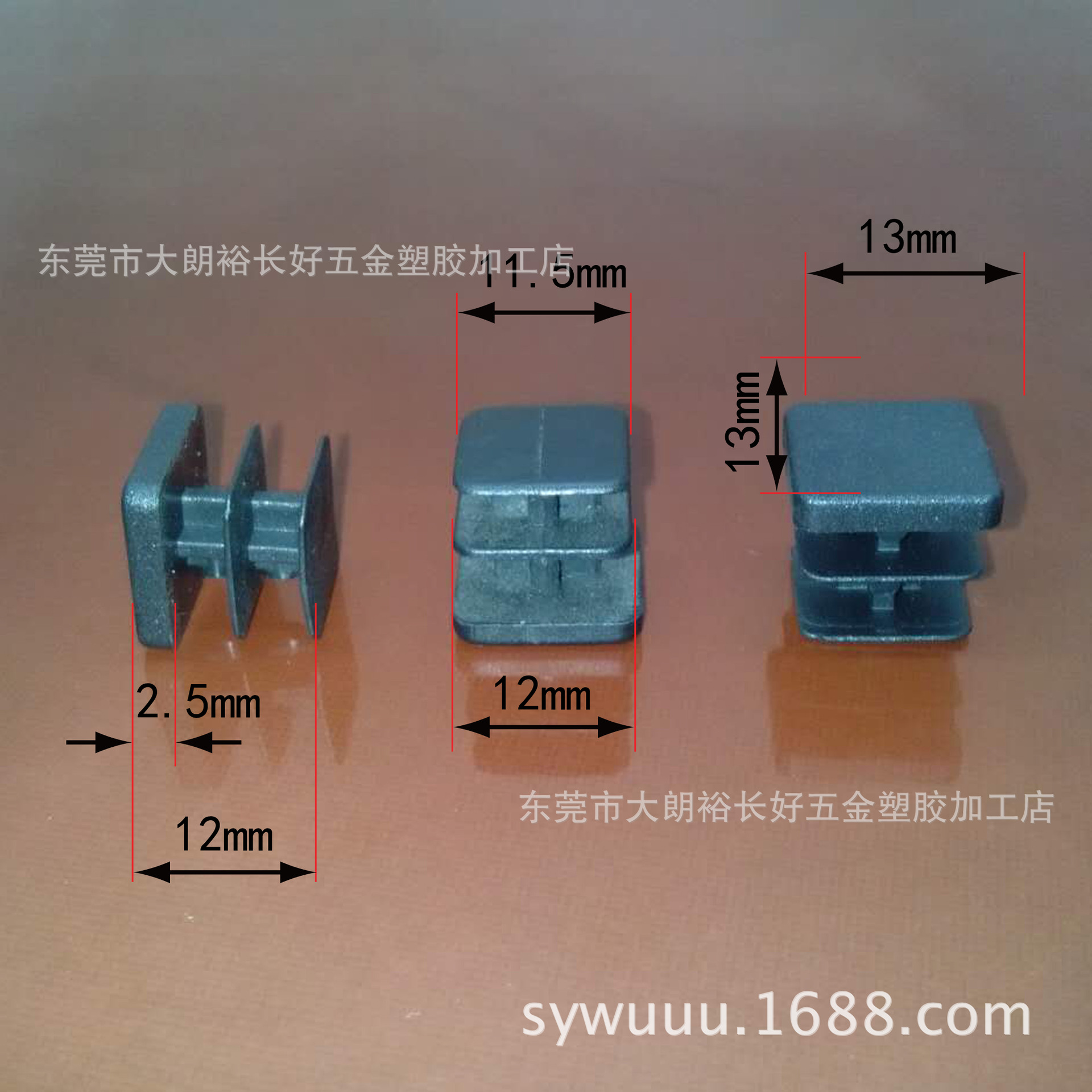 塑料管塞正方形13*13方管内塞塑料堵头脚塞沙发家具防滑固定脚垫