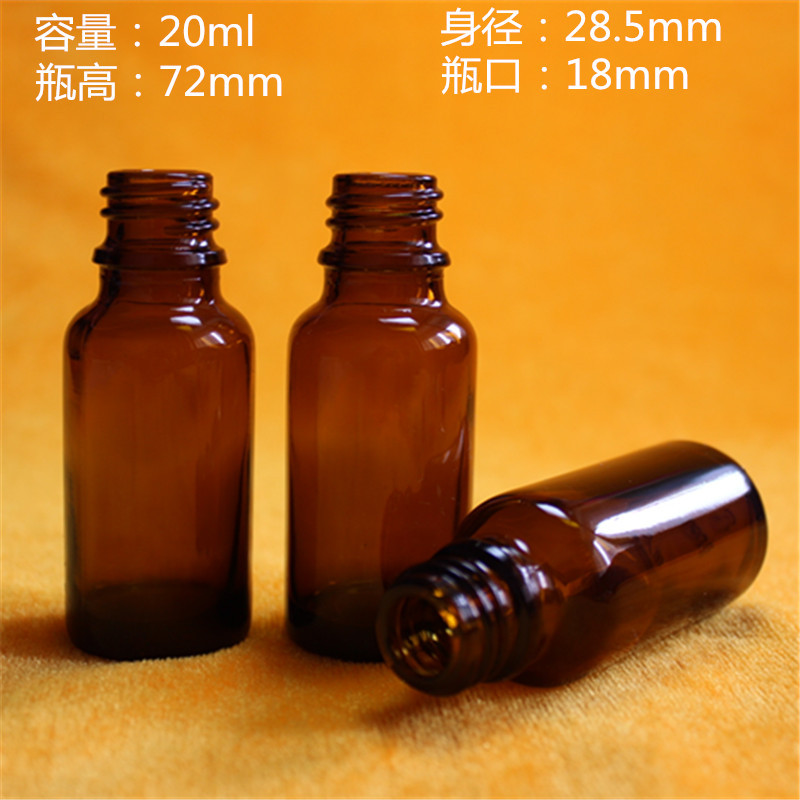 20ml茶色精油玻璃琥珀色分装瓶棕色化妆品瓶可配盖销售