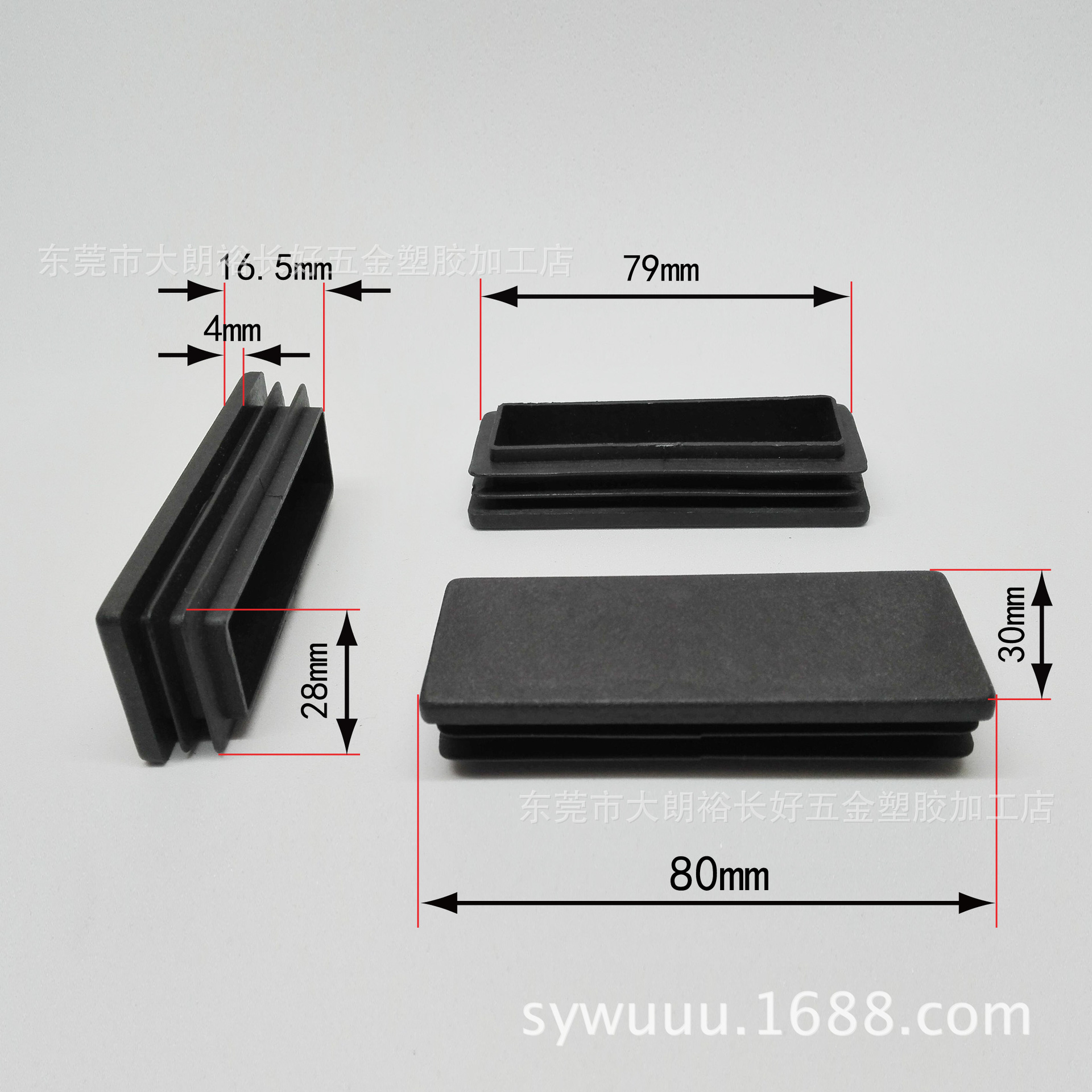 现货供应办公桌餐桌防滑长方形管塞30*80MM塑料堵头家具固定胶塞