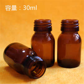 30ML茶色口服液玻璃瓶棕色糖浆瓶保健品分装瓶药瓶可配盖现货