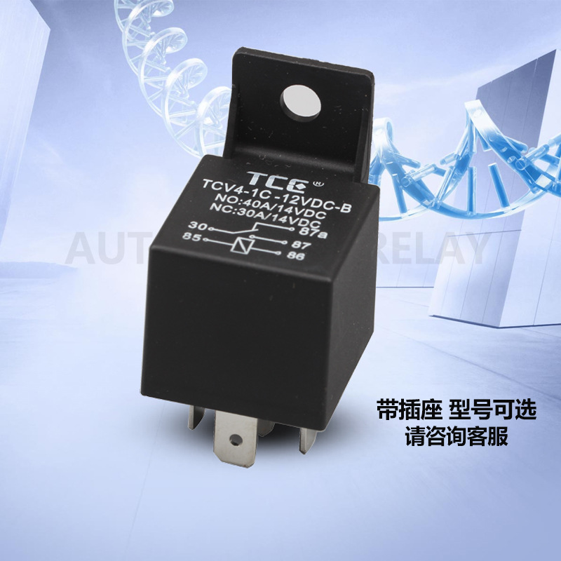 厂家直销40A/DC24V汽车继电器防盗车载GPS导航仪电源带插座