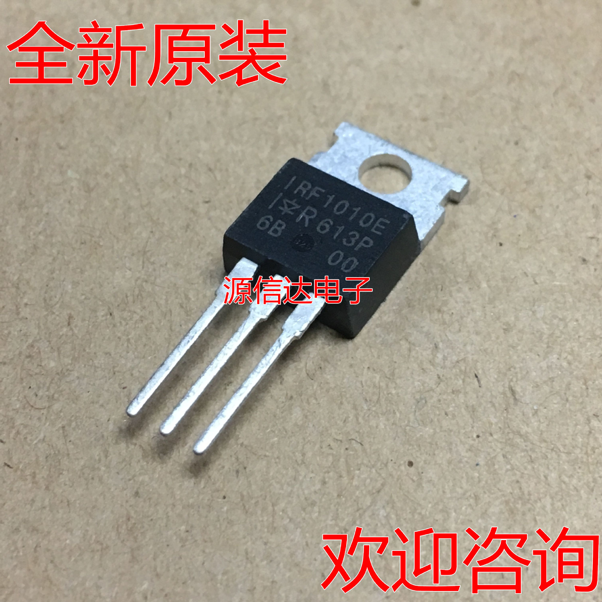 IRF1010E F1010E 直插3脚 场效应管 84A 60V N沟道 MOS管
