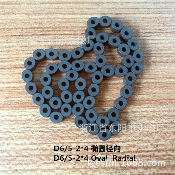 D6/5-2*4 椭圆形圆环 铁氧体 同性干压 径向充磁